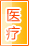 遵义医疗健康