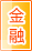 遵义金融银行