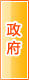 遵义政府机构