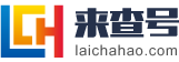 遵义来查号