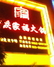 重庆家福火锅遵义店