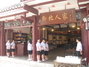 黔北人家乡菜馆